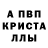 Alfa_PVP мука Miss Elee