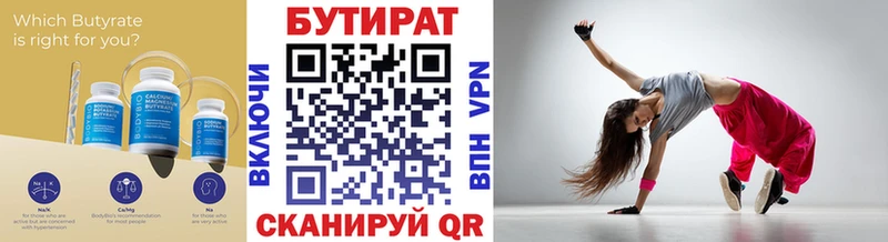 omg сайт  Алагир  Бутират вода 