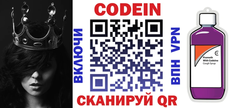 Кодеиновый сироп Lean Purple Drank  Алагир 