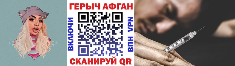 Героин Афган  Алагир 